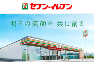 セブンイレブンの店長が遺書を残して自死、労災認定も同社広報が回答した「答える立場にない」の真意